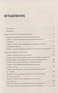 Бизнес живет 3 года. Как помочь своему делу преодолеть все кризисы начального этапа и выйти в стабильный рост