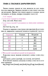 English from scratch in 10 days: read and speak from the first lesson!