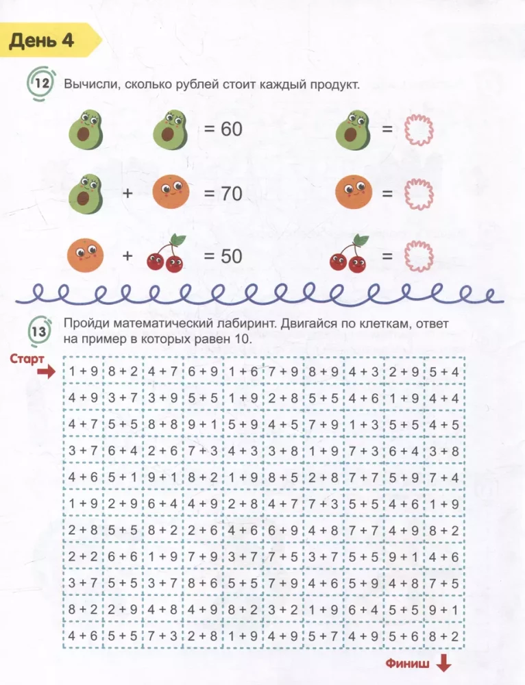 Speed Counting. Addition and Subtraction