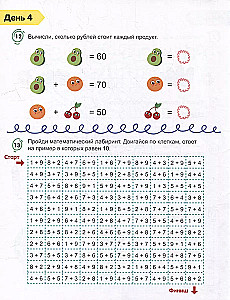 Speed Counting. Addition and Subtraction