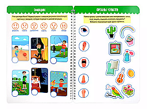 Reusable notebook with tasks. Write, erase, play. 6+