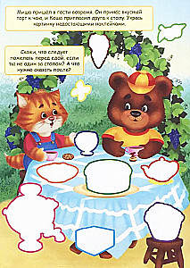 Sticker Book - Adventures of Little Animals. Koshka