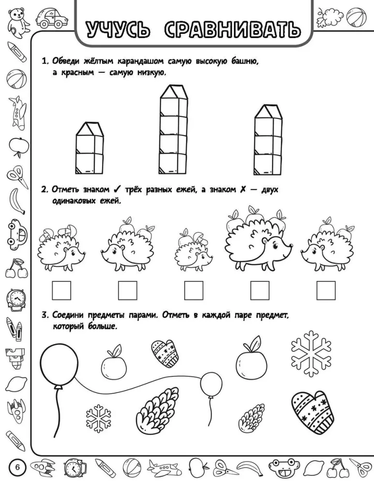 Soon in School. Activating Logic, Thinking, Memory, Attention