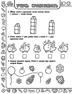 Soon in School. Activating Logic, Thinking, Memory, Attention