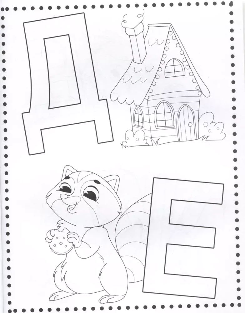 Coloring Book. Learning Letters