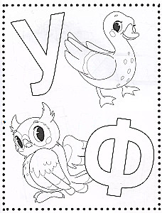 Coloring Book. Learning Letters