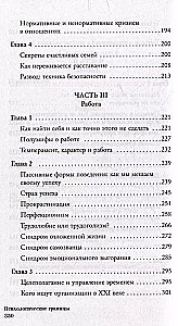 Психологические границы. Как строить здоровые отношения в семье и на работе