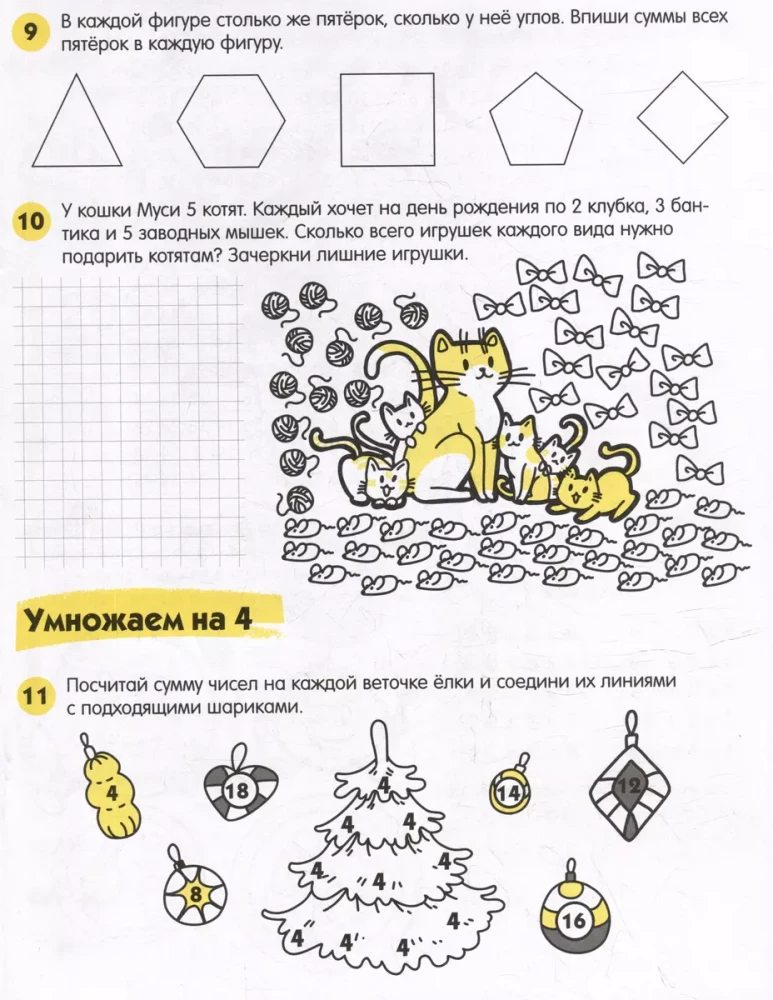 Multiplication Table. 11 Life Hacks to Remember It Easily