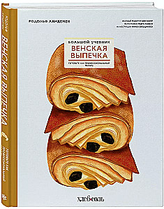 Viennese Pastries. The Big Cookbook. Cook Like a Professional Baker