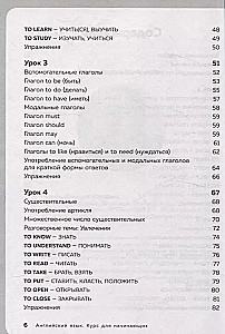 English Language, 16 Lessons. Basic Course