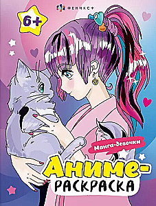 Anime Coloring Book. Manga Girls