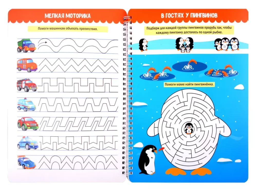 Reusable Notebook with Tasks. Write-Erase-Play. 5+