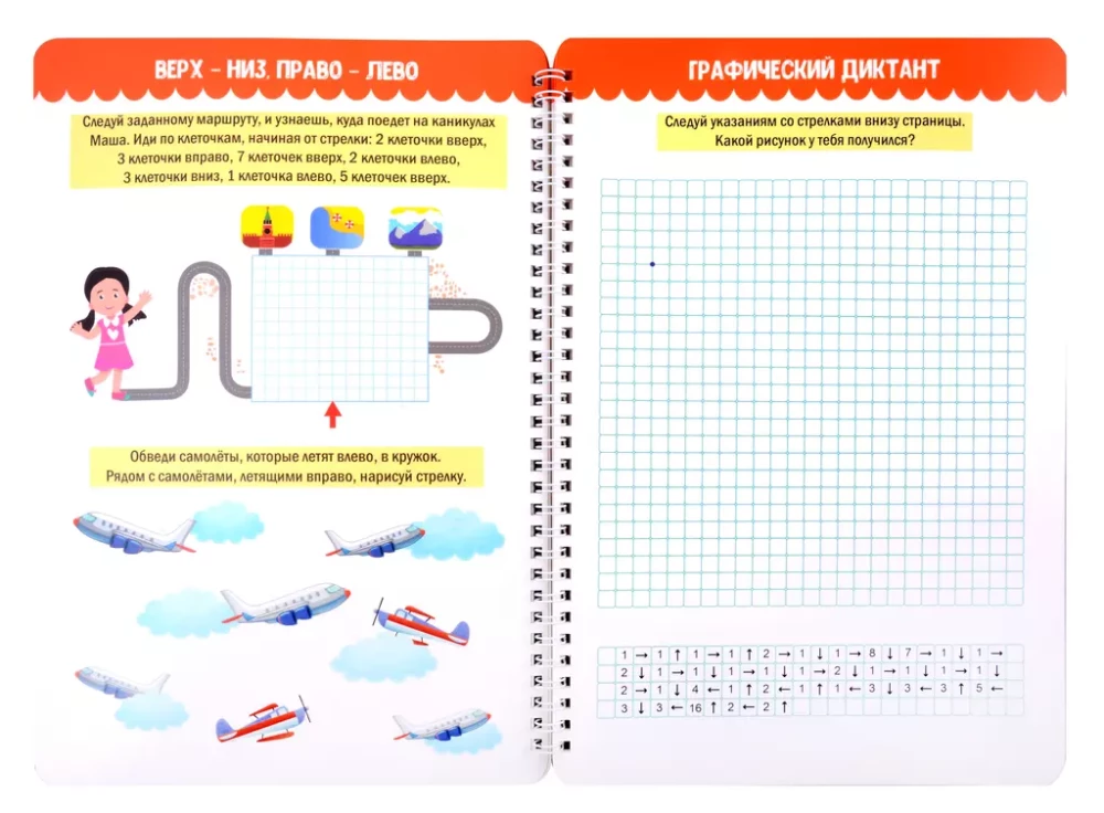 Reusable Notebook with Tasks. Write-Erase-Play. 5+