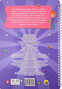 Reusable Workbook with Exercises. Write-Erase-Play. 4+