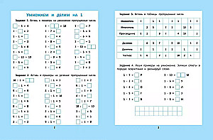 Multiplication and division table: 1000 tasks and mathematical puzzles.