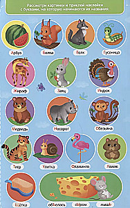 Educational Stickers. Learning Letters. 70 Super Reusable Stickers