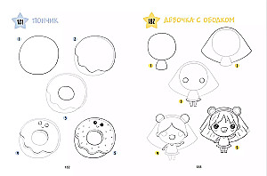 The Big KAWAII Book. 300 Drawings Step by Step