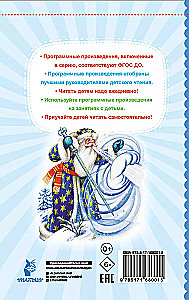 Morozko. Russian Folk Tales