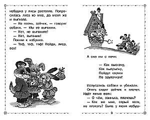 Morozko. Russian Folk Tales