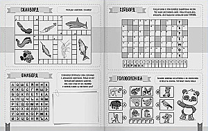 The Big Book of Crosswords. Games for the Mind