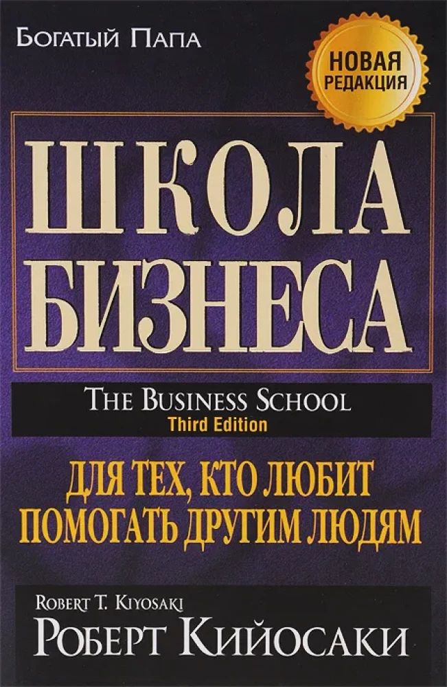 Business School