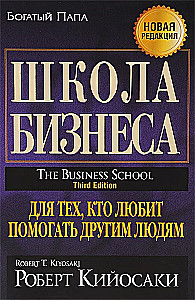 Business School