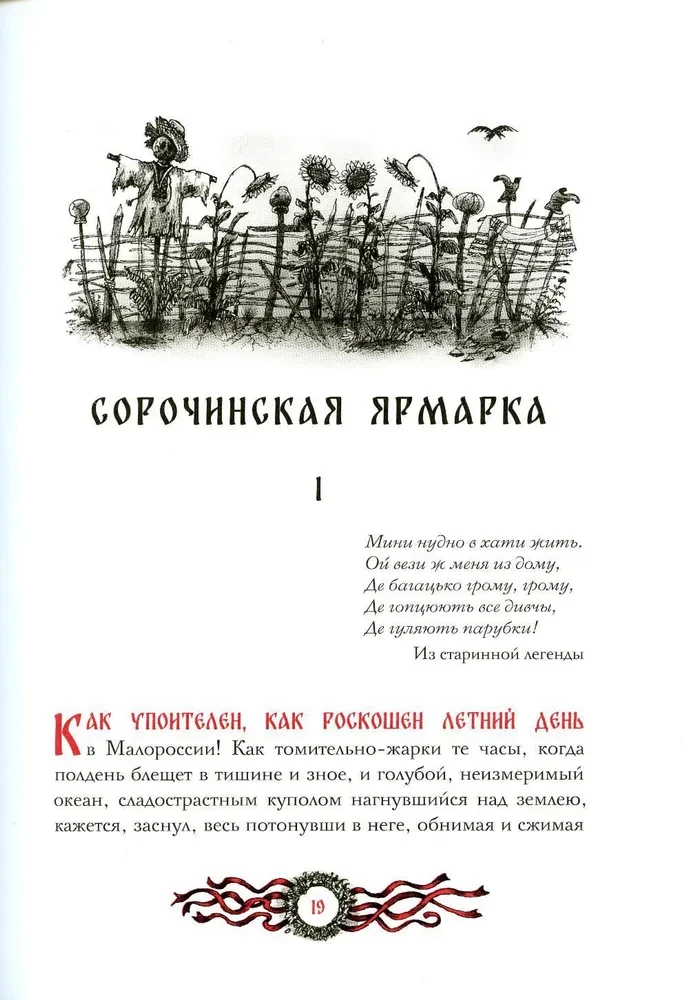 Evenings on a Farm Near Dikan'ka. Viy and Other Stories from the Cycle Mirgorod. Portrait (set of 3 books)