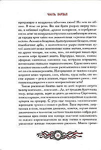 Вечера на хуторе близ Диканьки. Вий и другие повести из цикла Миргород. Портрет (комплект из 3-х книг)