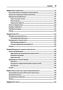 Web Application Security. Reconnaissance, Defense, Attack