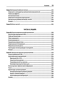 Web Application Security. Reconnaissance, Defense, Attack