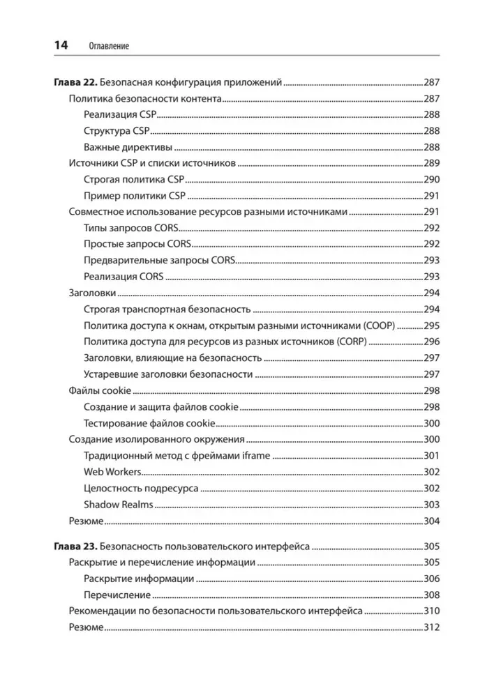 Web Application Security. Reconnaissance, Defense, Attack