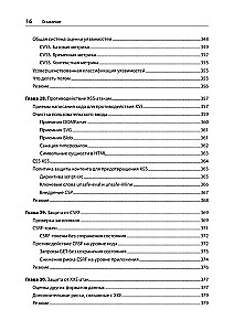 Web Application Security. Reconnaissance, Defense, Attack