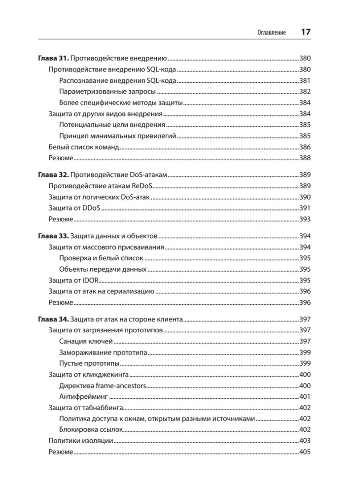 Web Application Security. Reconnaissance, Defense, Attack