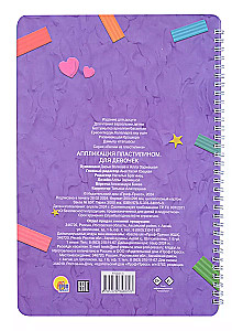 Molding with Plasticine. For Girls. Workbook with Tasks