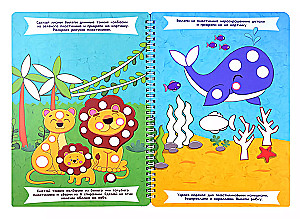 Molding with Plasticine. For Girls. Workbook with Tasks