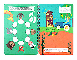 Modeling with Plasticine. For Boys. Workbook with Tasks