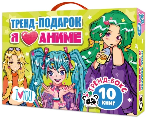 Gift Box - I Love Anime