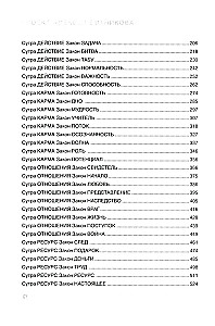 KARMALOGIC + вкладыш. 48 законов власти (комплект из 2-х книг)