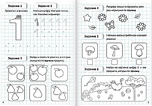Набор книг - тренажёров Считаем до 10 и 20