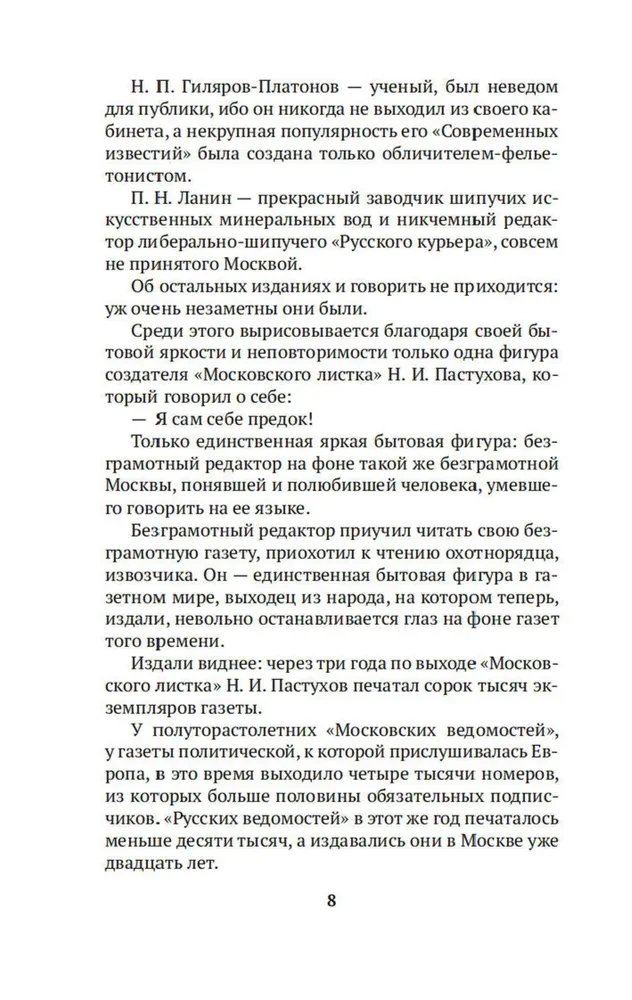 Moscow Newspaper