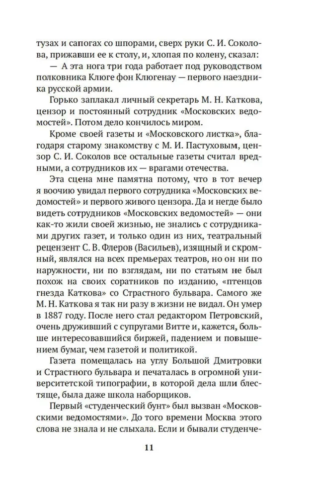 Moscow Newspaper