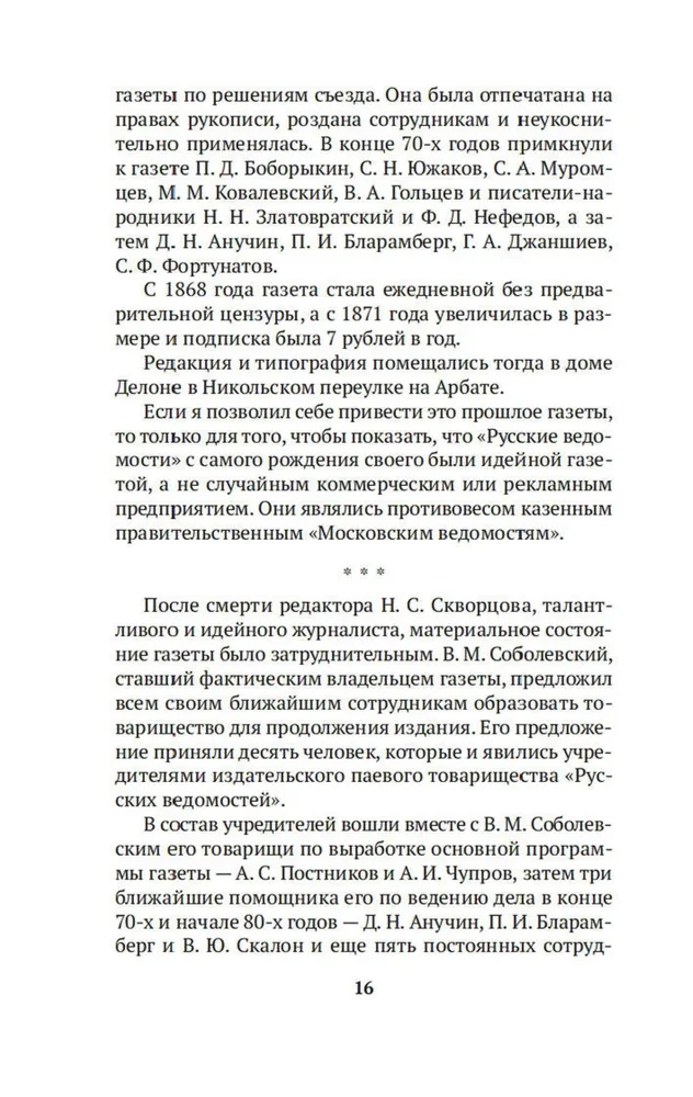 Moscow Newspaper