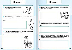 Полный курс скорочтения: 4 рабочие тетради, дневник, методичка