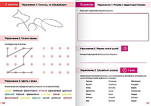 Complete Speed Reading Course: 4 Workbooks, Diary, Manual