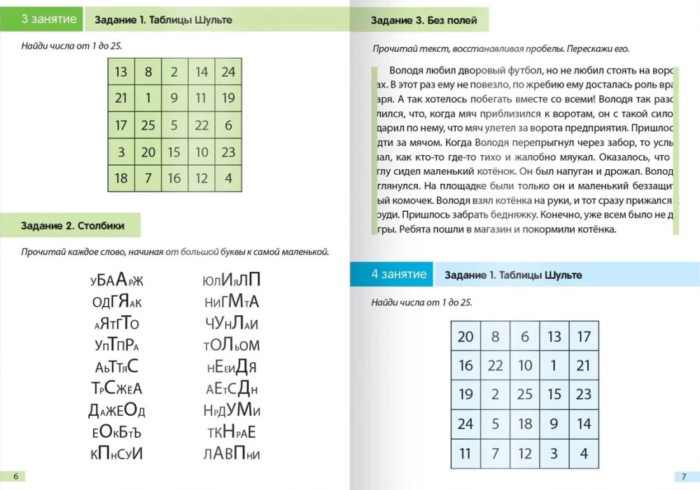 Complete Speed Reading Course: 4 Workbooks, Diary, Manual