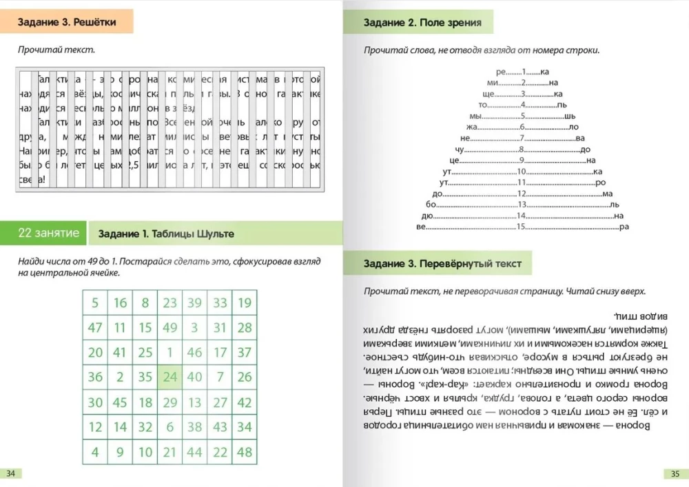 Complete Speed Reading Course: 4 Workbooks, Diary, Manual