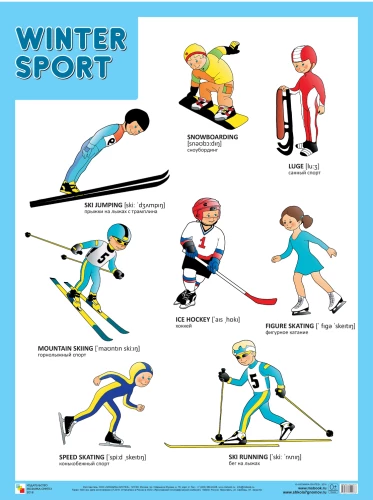 Winter Sport, poster 45x60