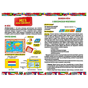 Board Game - Megaflagomania