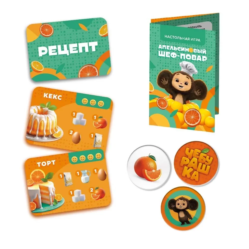 Board Game - Orange Chef. Cheburashka