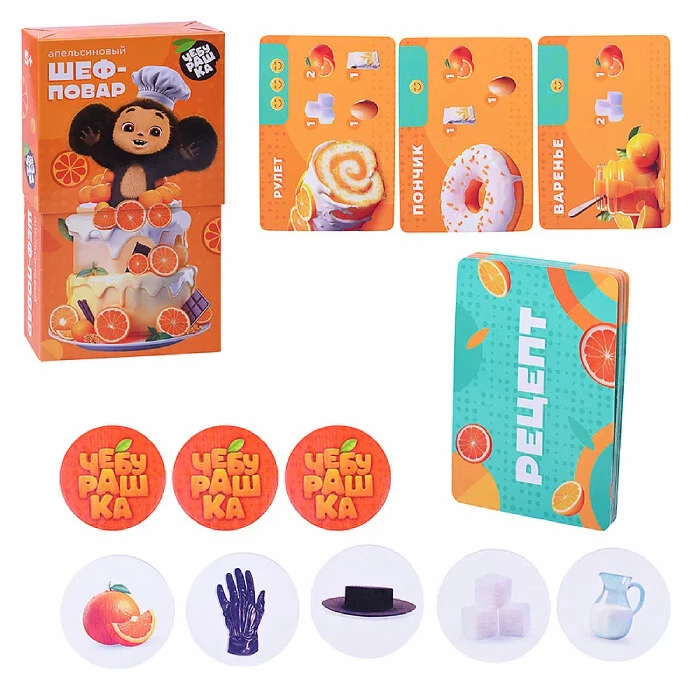 Board Game - Orange Chef. Cheburashka